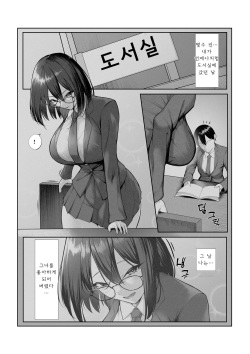 [Maikage (Mikage)] Boku dake shiranai kanojo no `sugata'. [Korean] page 4