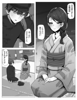 [K8ON]   義母さんとセッ〇スしてもいいもの? page 2