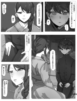 [K8ON]   義母さんとセッ〇スしてもいいもの? page 3