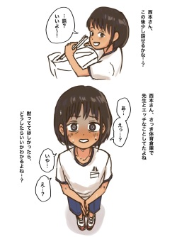 [Sabuakadeath] Itsumo Egao no Nishimoto-san + Gojitsu page 3