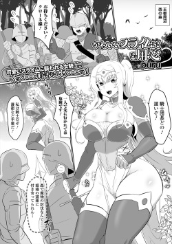 [Anthology] Isekai Musume to no Kousetsu Vol.5 [Digital] page 3