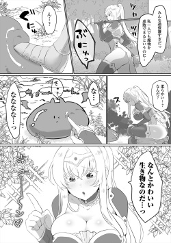[Anthology] Isekai Musume to no Kousetsu Vol.5 [Digital] page 4