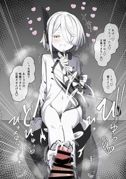 [円つくも] マジサク抜き_1月分 page 2