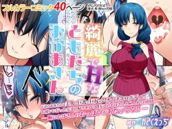 [Kasoku Edge (Shigemiya Kyouhei)] Kirei de H na Tomodachi no Okaa-san | Mi bella y sexy mamá [Spanish] [K-le Traducciones] page 1