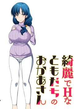 [Kasoku Edge (Shigemiya Kyouhei)] Kirei de H na Tomodachi no Okaa-san | Mi bella y sexy mamá [Spanish] [K-le Traducciones] page 2