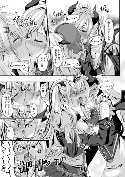 [obsession! (Hyouga.)] Futari no Atsui Kuchidoke de (Yuzuki Choco, Yozora Mel) [Digital] page 4