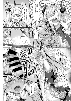 [obsession! (Hyouga.)] Futari no Atsui Kuchidoke de (Yuzuki Choco, Yozora Mel) [Digital] page 5