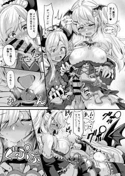 [obsession! (Hyouga.)] Futari no Atsui Kuchidoke de (Yuzuki Choco, Yozora Mel) [Digital] page 6