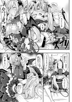 [obsession! (Hyouga.)] Futari no Atsui Kuchidoke de (Yuzuki Choco, Yozora Mel) [Digital] page 8