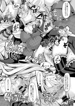 [obsession! (Hyouga.)] Futari no Atsui Kuchidoke de (Yuzuki Choco, Yozora Mel) [Digital] page 9