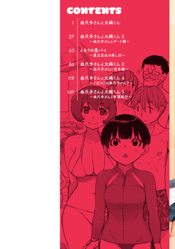 [Ash Yokoshima] Kanente-san to Onawa-kun ~ muttsuri dosukebena kanojo to ore ~ [Digital] page 2