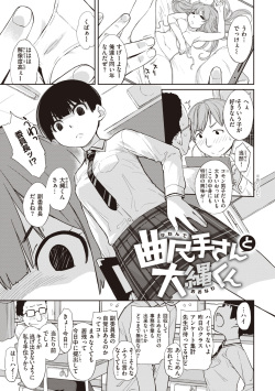 [Ash Yokoshima] Kanente-san to Onawa-kun ~ muttsuri dosukebena kanojo to ore ~ [Digital] page 3