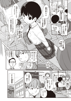 [Ash Yokoshima] Kanente-san to Onawa-kun ~ muttsuri dosukebena kanojo to ore ~ [Digital] page 4