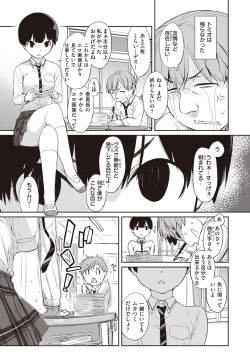 [Ash Yokoshima] Kanente-san to Onawa-kun ~ muttsuri dosukebena kanojo to ore ~ [Digital] page 5