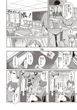[Ash Yokoshima] Kanente-san to Onawa-kun ~ muttsuri dosukebena kanojo to ore ~ [Digital] page 6