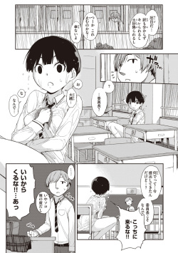 [Ash Yokoshima] Kanente-san to Onawa-kun ~ muttsuri dosukebena kanojo to ore ~ [Digital] page 7