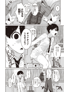 [Ash Yokoshima] Kanente-san to Onawa-kun ~ muttsuri dosukebena kanojo to ore ~ [Digital] page 8