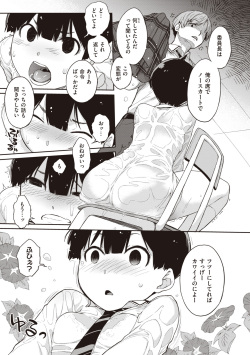 [Ash Yokoshima] Kanente-san to Onawa-kun ~ muttsuri dosukebena kanojo to ore ~ [Digital] page 9