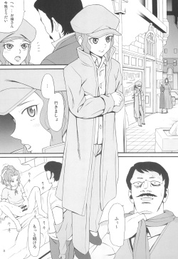 (C77) [adel-heid (Hatch, Zukiki)] Hatch &amp; Zukki no Meisaku Gekijou 10 (World Masterpiece Theater) page 3