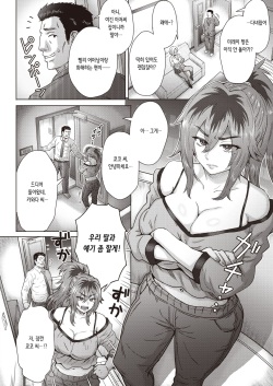 [Itou Eight] 花村さん家のプチ家出騒動 | 하나무라 가의 작은 가출 소동 (COMIC Shitsurakuten 2021-12) [korean] [Digital] page 2