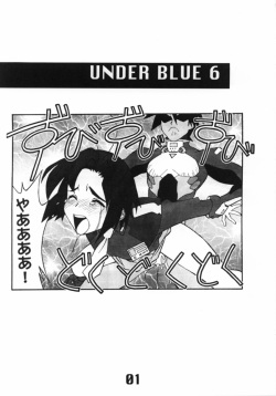 (C62) [AXZ (Various)] UNDER BLUE 6 (Haja Kyosei Great Dangaioh) page 2