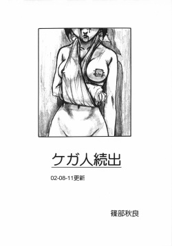 (C62) [AXZ (Various)] UNDER BLUE 6 (Haja Kyosei Great Dangaioh) page 8
