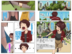 [摩伊那市 (絵子るび)] SEXでお悩み解決！美人な掃除のおばさん page 3