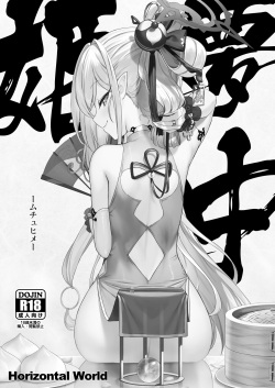 [Horizontal World (Matanonki)] Muchuhime | 무츠키 (Blue Archive) [Korean] [Team Edge] [Digital] page 2