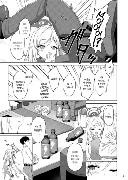 [Horizontal World (Matanonki)] Muchuhime | 무츠키 (Blue Archive) [Korean] [Team Edge] [Digital] page 4