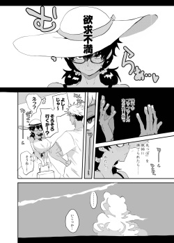[Gankiya (Dokutorumasube)] Uesugi Tsukasa wa Kaihatsu sa rete iru page 10
