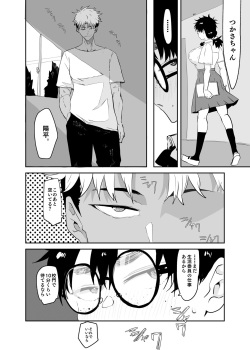 [Gankiya (Dokutorumasube)] Uesugi Tsukasa wa Kaihatsu sa rete iru page 4