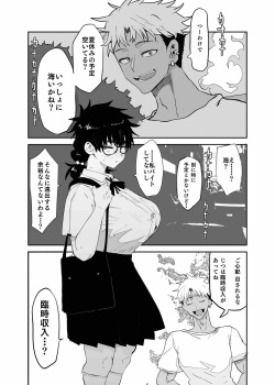 [Gankiya (Dokutorumasube)] Uesugi Tsukasa wa Kaihatsu sa rete iru page 5