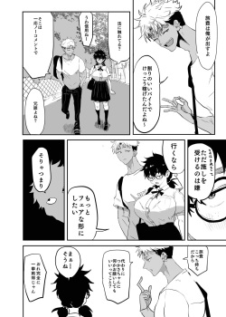 [Gankiya (Dokutorumasube)] Uesugi Tsukasa wa Kaihatsu sa rete iru page 6