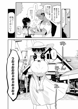 [Gankiya (Dokutorumasube)] Uesugi Tsukasa wa Kaihatsu sa rete iru page 7