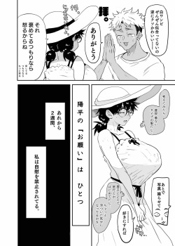 [Gankiya (Dokutorumasube)] Uesugi Tsukasa wa Kaihatsu sa rete iru page 8