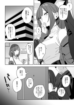 [Nameko Sir (Nako Sir)] Chotto Daruikedo Yasashikute Mendoumi ga Yokute Ironna Keiken Sasete Kureru Senpai no Hanashi page 10