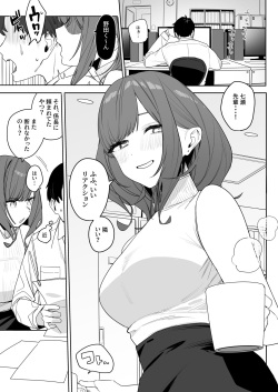 [Nameko Sir (Nako Sir)] Chotto Daruikedo Yasashikute Mendoumi ga Yokute Ironna Keiken Sasete Kureru Senpai no Hanashi page 5
