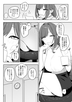 [Nameko Sir (Nako Sir)] Chotto Daruikedo Yasashikute Mendoumi ga Yokute Ironna Keiken Sasete Kureru Senpai no Hanashi page 6