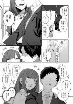 [Nameko Sir (Nako Sir)] Chotto Daruikedo Yasashikute Mendoumi ga Yokute Ironna Keiken Sasete Kureru Senpai no Hanashi page 8