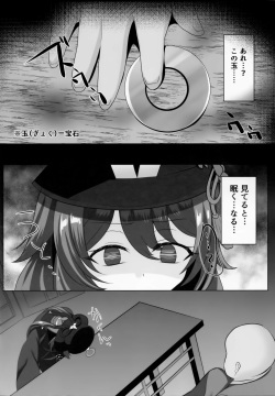 (C103) [Ashita o Nakusu (Litora)] Hu Tao ni Saimin Kaketara Osowareta (Genshin Impact) page 3