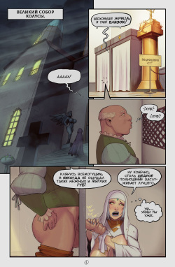 [DevilHS] Legend of Queen Opala - In the Shadow of Anubis 3 ~ Tales of Laquadia ~ Chapter Three | Легенда о Царице Опале - В тени Анубиса 3 ~ Повесть об Лаквадии ~ Глава 3 [Russian] [Furry Fury] page 2