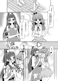 みらいとリズ先生とはーちゃん×リコ