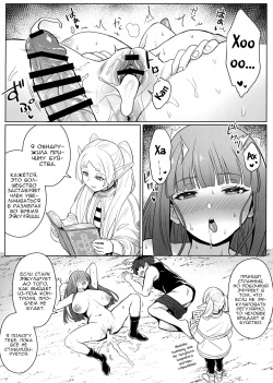 [COMEX (Zhen Lu)] Chinchin ga Ookiku Naru Mahou | Магия, которая увеличивает член (Sousou no Frieren) [Russian] [A1SIN] page 10
