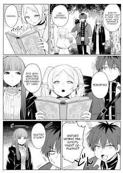 [COMEX (Zhen Lu)] Chinchin ga Ookiku Naru Mahou | Магия, которая увеличивает член (Sousou no Frieren) [Russian] [A1SIN] page 3