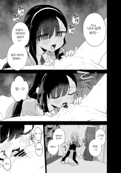 [Tera Stellar (Osanai Nii)] Jii Fukushuu vol. 3 - revenge masturbation | | 자위 복수 Vol. 3 [Korean] page 4