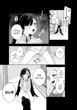 [Tera Stellar (Osanai Nii)] Jii Fukushuu vol. 3 - revenge masturbation | | 자위 복수 Vol. 3 [Korean] page 7
