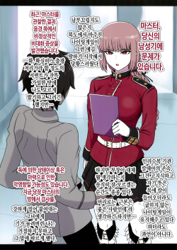 (C103) [Guhan Shounen] Nightingale Sakusei Nisshi | 나이팅게일 착정일지 (Fate/Grand Order) [Korean] page 2
