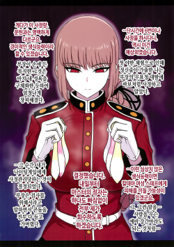 (C103) [Guhan Shounen] Nightingale Sakusei Nisshi | 나이팅게일 착정일지 (Fate/Grand Order) [Korean] page 5