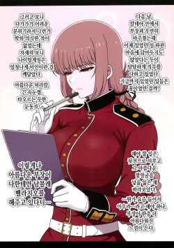 (C103) [Guhan Shounen] Nightingale Sakusei Nisshi | 나이팅게일 착정일지 (Fate/Grand Order) [Korean] page 7