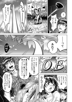 [Namezou] Ukkari Haitchatta!? Itoko to Mitchaku Game Chu (44) page 2